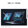 HUAWEI MatePad Edge  购机享小范数码换新补贴直降500元 商品缩略图6