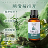 批发30ml小瓶橄榄精油按摩刮痧开背足浴美容SPA通经络美容院专用 商品缩略图1