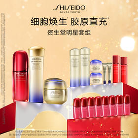 【爆】1楼资生堂悦薇智感紧颜亮肤水滋润150ml+资生堂悦薇智感紧弹亮丰润霜50ml+红妍肌活精华露4.0版75ml