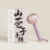 正安 山苍子手锤（紫色款） 五味种子精华配伍 自然芳香小巧精致 用植物的力量温养身体 商品缩略图7