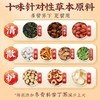 北京同仁堂蒲公英散节茶 源自古方 甄选原材 蒲公英百合栀子茶养生茶 商品缩略图3