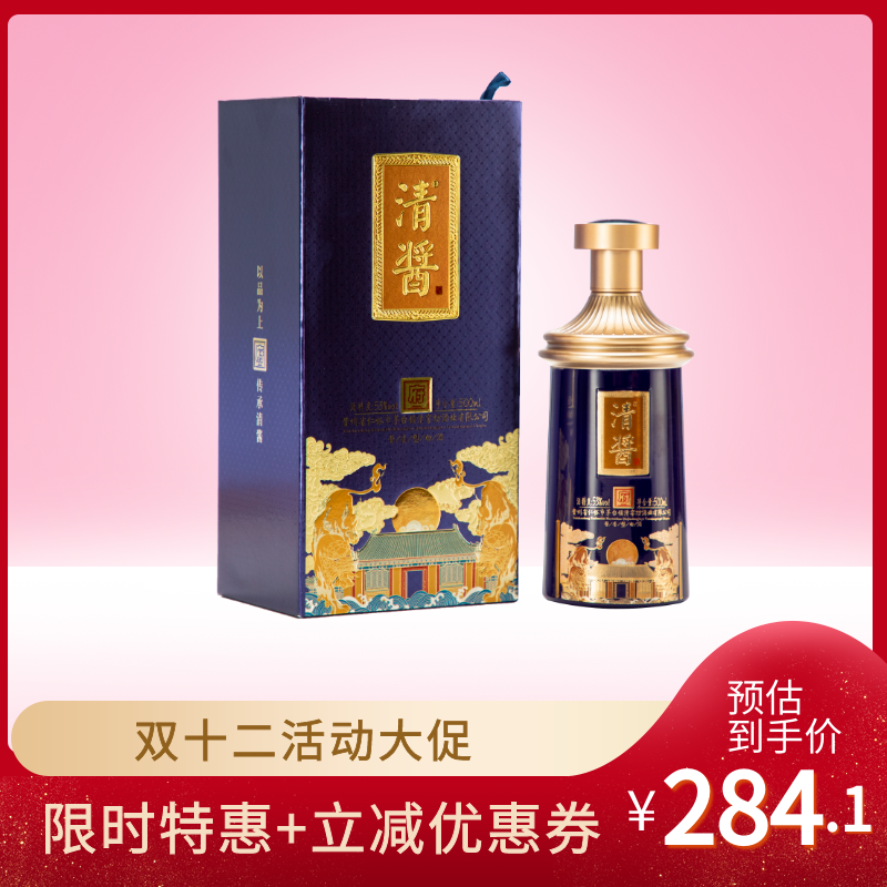 清酱•府，中国宫廷文化酒，500ml