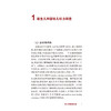 听力筛查实施方案 傅新星 主译 着重介绍了在不同年龄组进行听力筛查和干预的方法和技术 包括新生儿儿童和老年人等人民卫生出版社 商品缩略图4