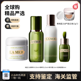 【电台专属 保税仓直发】LA MER/海蓝之迷精萃水150ml+精萃乳125ml+精华露15ml+面霜60ml（签收后送气垫）