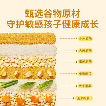 婴享儿童面条无小麦无麸质挂面速食早餐敏宝食品送婴幼儿宝宝辅食食谱 商品图1