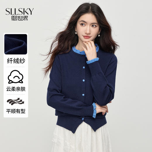 【12/03新品】熙世界【精纺纤绒纱】温柔气质撞色花边领针织毛衣开衫女2025秋冬 商品图0