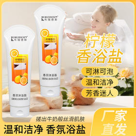 柠檬沐浴盐搓澡搓奶盐全身清洁去角质祛痘鸡皮泡澡浴盐软管搓盐