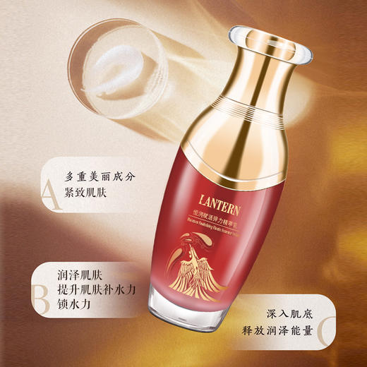 DIAMOND LANTERN兰亭 凤凰飞天恒润赋活弹力精萃乳100ml 商品图2