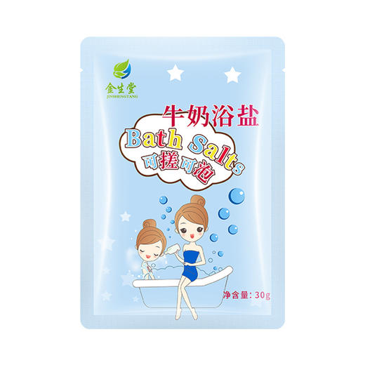 香浴盐泡脚足浴盐沐浴泡澡盐袋装海盐洗脚浴盐足浴足疗用品可批发 商品图4