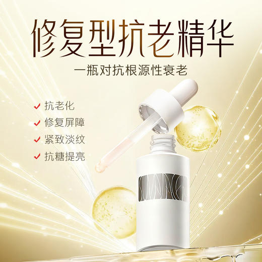 单瓶289元【盼夏忘忧修护精华液】 敏痘肌的“本命精华”舒缓褪红 修护屏障 商品图0