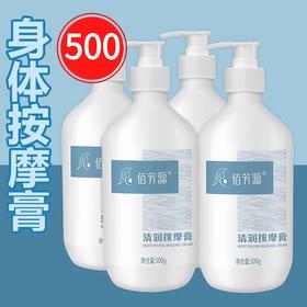 免洗按摩膏刮痧推拿肩颈全身体乳保湿美容院 SPA开背精油足疗会所