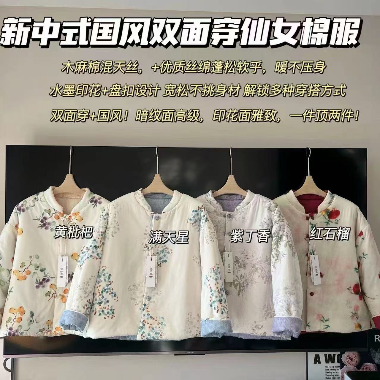 一衣两穿 秋冬国风穿搭天花板【优泺菲 新中式国风双面穿仙女棉服】中式雅致+实用保暖全拿捏！