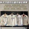 一衣两穿 秋冬国风穿搭天花板【优泺菲 新中式国风双面穿仙女棉服】中式雅致+实用保暖全拿捏！ 商品缩略图0