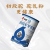 中驼驼乳粉骆驼奶粉 商品缩略图1