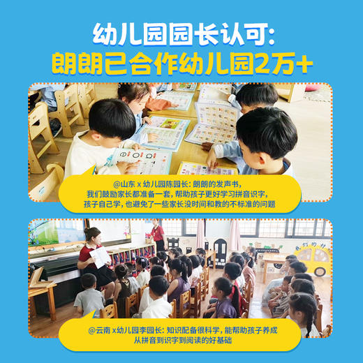 我能自己学拼音&我能自己学汉字 商品图7