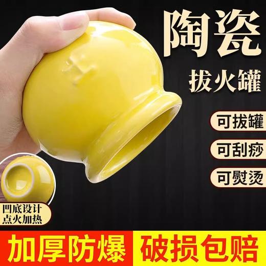 五行能量罐陶瓷拔火罐中医专用痧随身灸推拿按摩家用火罐厂家批发 商品图0