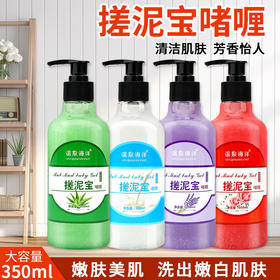 搓泥浴宝大瓶装儿童男女全身通用搓澡泥去角质死皮啫喱膏搓澡批发