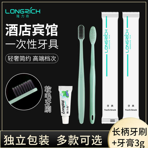一次性牙刷家用待客酒店专用牙膏洗漱用品套装宾馆高档软毛牙具 商品图2