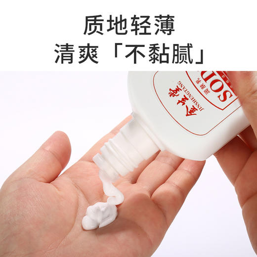 大人宝宝sod蜜秋冬补湿补水面霜控润肤乳液防裂润肤霜男女擦脸霜 商品图3