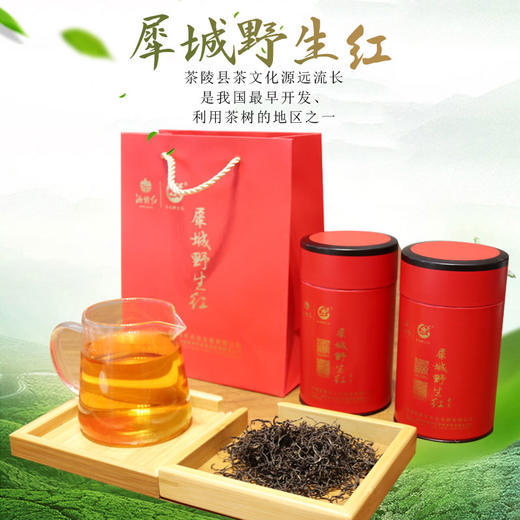【犀城野生红红茶】汤色金黄透明 爽口回甘 持久耐泡 商品图2