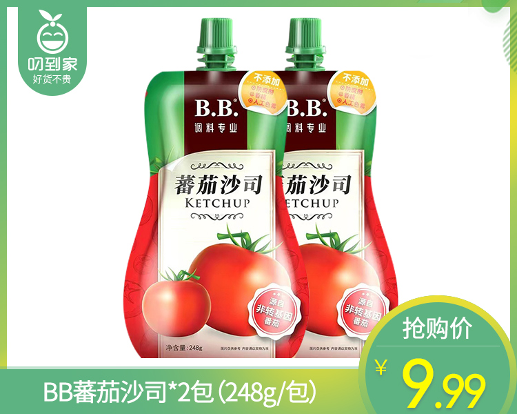 BB蕃茄沙司*2包（248g/包）生产日期: 10月