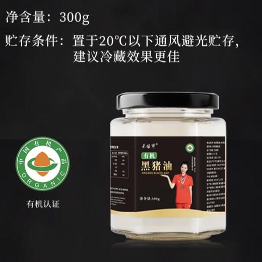 本真有机猪油 生活的醇香，需要时间的火候 商品图3