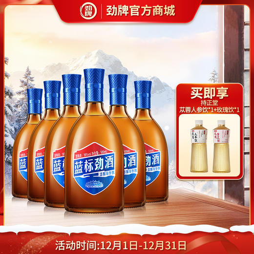 500ml36度蓝标劲酒（光瓶装） 商品图0