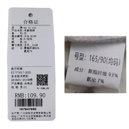 花边可爱领设计宅家绒绒家居服-纪念日百货门店同款167947941 商品图5