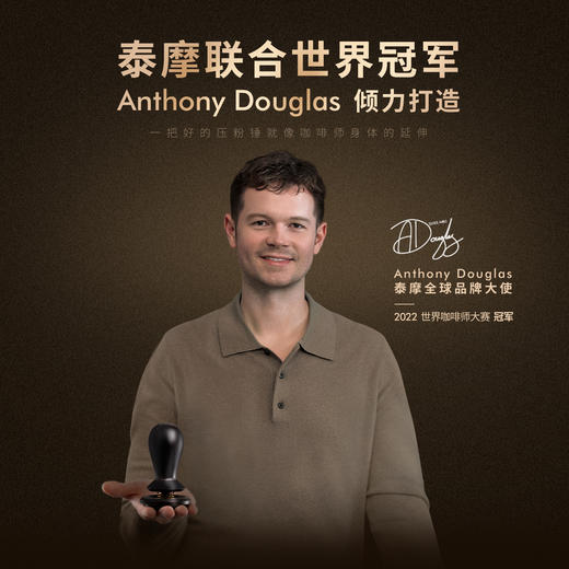【新品首发】泰摩X大师联名系列 安东尼自平衡粉锤 商品图0