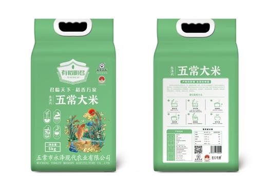 有稻明君永泽兴 大米10kg 商品图0