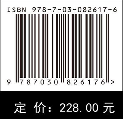 防热材料宏细观烧蚀理论（下册） 商品图4