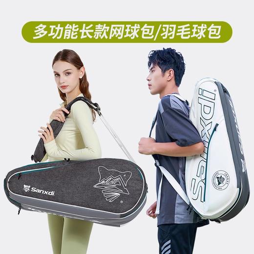 SANXDI网球包专业大容量6支装双肩单肩男女款羽毛球拍包独立鞋仓 商品图1