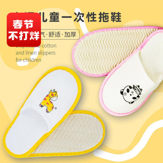 儿童一次性拖鞋批发酒店幼儿园家用室内拉毛绒拖鞋卡通加厚鞋批发 商品图0