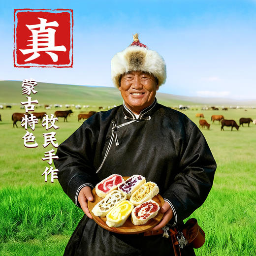 内蒙特产·奶皮子卷 商品图2