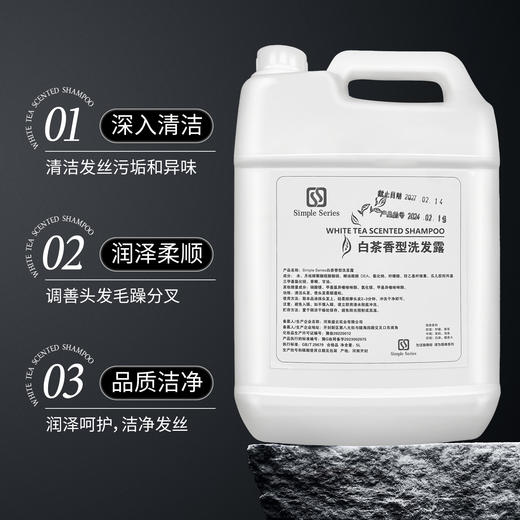 星级酒店大桶白茶洗发水沐浴露宾馆民宿浴场专用洗发露补充装5Kg 商品图2
