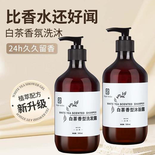 星级酒店宾馆民宿小瓶装洗发水沐浴露护发素洗手液洗沐套装消耗品 商品图1