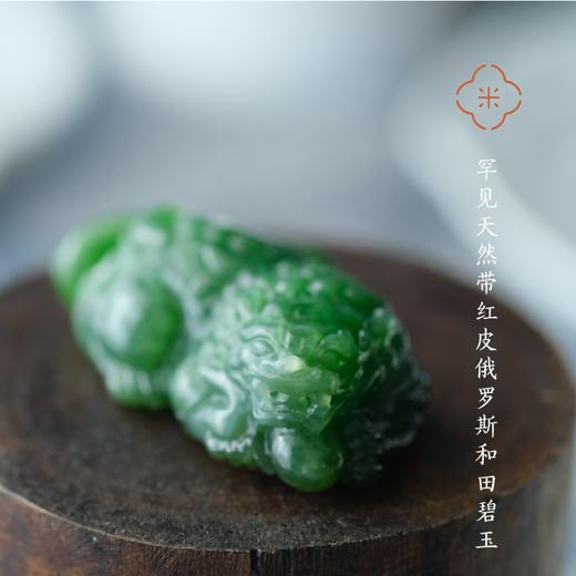 米马饰物 罕见天然带红皮俄罗斯和田碧玉 手工雕刻猛虎下山 挂件 商品图1