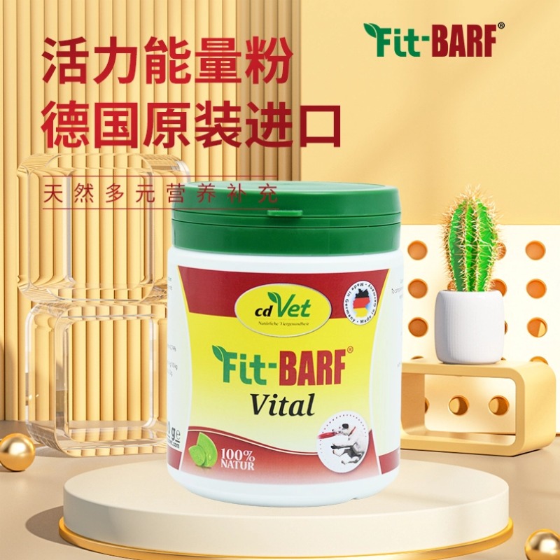 【新品】德国 cdVet 施德维特 活力能量粉 400g