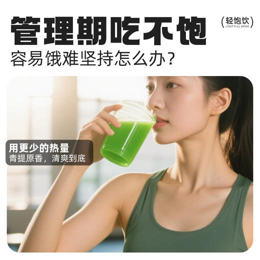 【满300-200】暴肌独角兽轻饱感饮餐前饱腹饮食糖油管理期控量饮料冲泡饮非代餐 商品图1