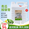 牛奶青瓜按摩膏大桶5L美容院足浴按摩乳散装足部免洗足疗用品批发 商品缩略图1