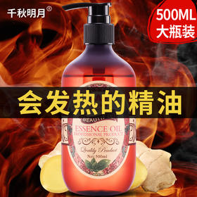 玫瑰生姜按摩精油全身按摩推背通络舒缓美容院spa开背艾草刮痧油