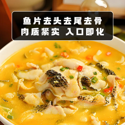 【和食乐】金汤酸菜鱼 商品图3