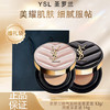 春季焕新【全球购】YSL 圣罗兰粉气垫粉皮革正装12g/黑皮革正装14g「品牌礼袋」 明彩轻垫粉底 遮瑕自然轻薄服帖持妆·现货速达 商品缩略图3