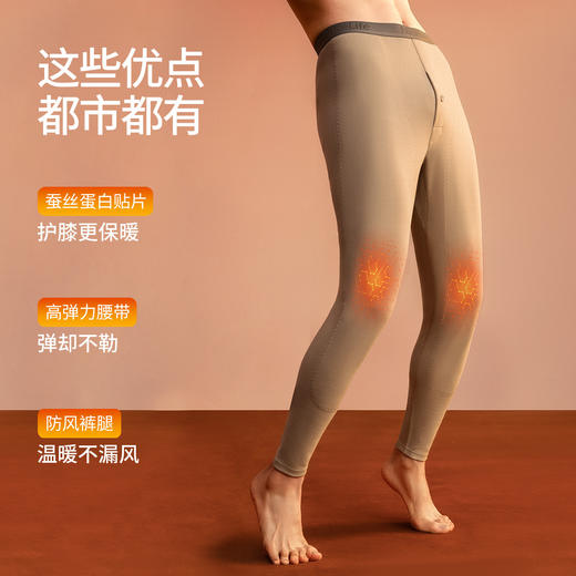 【冬装新品 】情侣款高腰羽绒蚕丝贴片护膝保暖裤女修身打底裤收腹提臀钢琴裤男士秋裤 商品图10