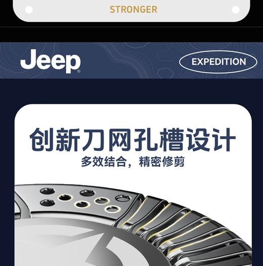 JEEP美国吉普智能剃须刀便携式 男士电动刮胡刀mini三刀头旋转式全身水洗感应剃须情人节礼物送 英雄限定礼盒装 商品图5