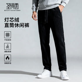 圣得西2025年冬季男士休闲裤半松紧腰修身加厚保暖舒适灯芯绒长裤