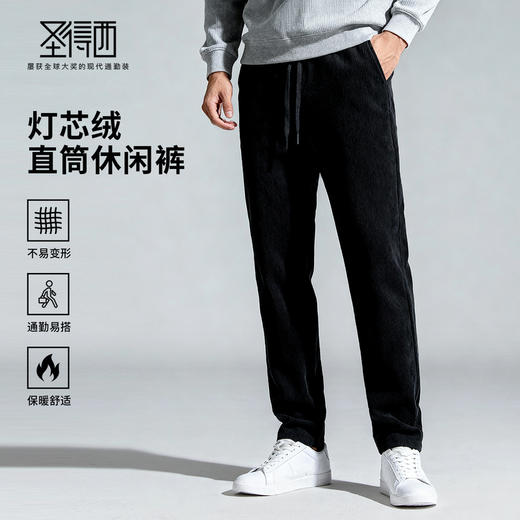 圣得西2025年冬季男士休闲裤半松紧腰修身加厚保暖舒适灯芯绒长裤 商品图0