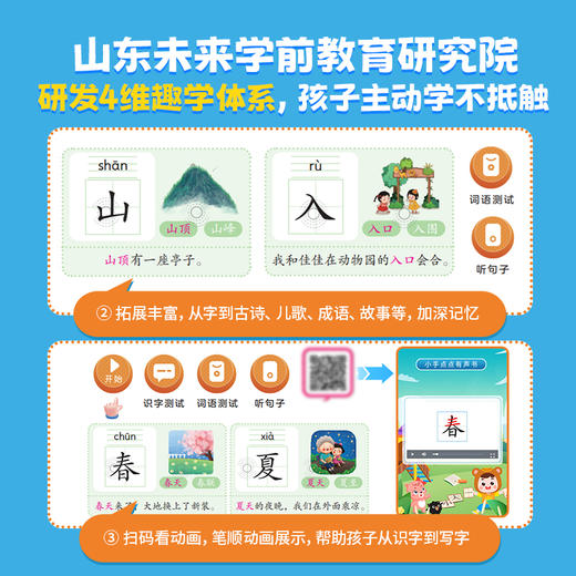 我能自己学拼音&我能自己学汉字 商品图9
