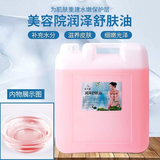 橄榄润肤油散装基础BB油玫瑰按摩油20L大桶精油美容院足疗店专用 商品图1
