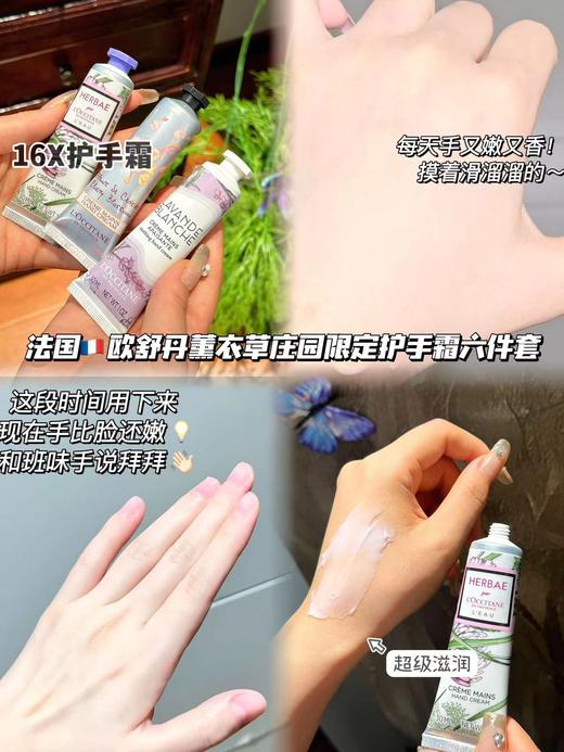 D120238冬季2025薰衣草庄园限定护手霜礼盒6支装30ml 商品图11